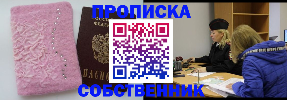 временная регистрация надежно в Гусеве