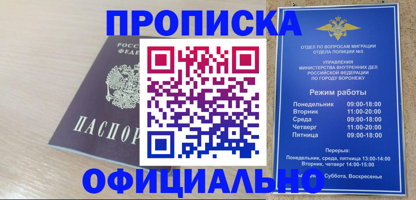 прописка в квартире в Гусеве