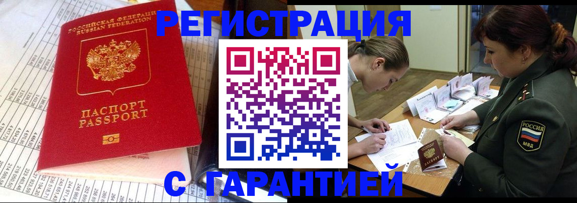 временная регистрация адрес в Гусеве