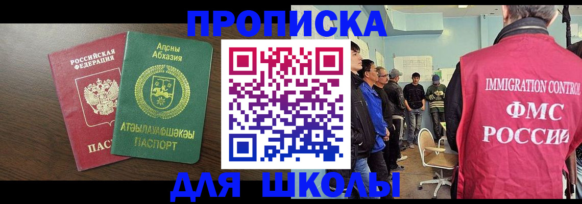 временная регистрация законно в Гусеве
